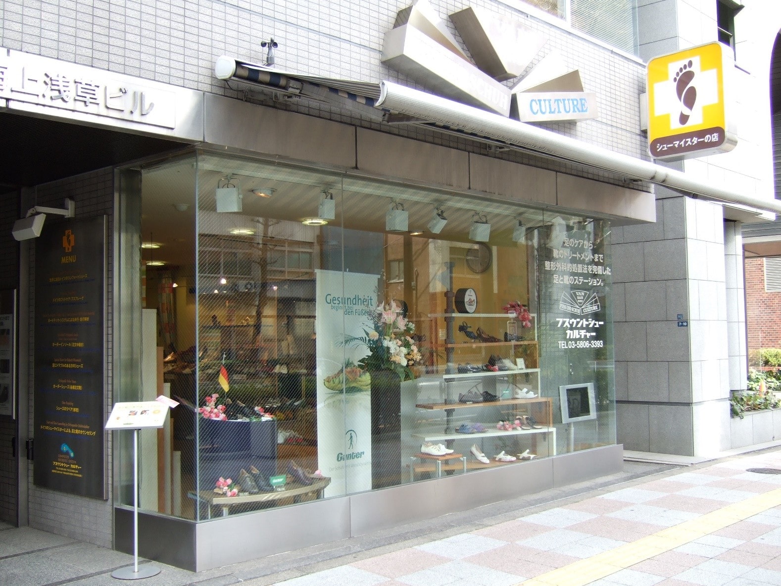 本店イメージ